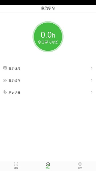 国开乐学手机app v1.0.0.7 安卓版0