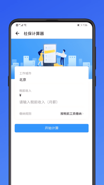 市民云全国版app