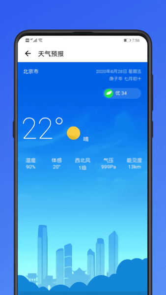 市民云全國抗議防控專版app 截圖2