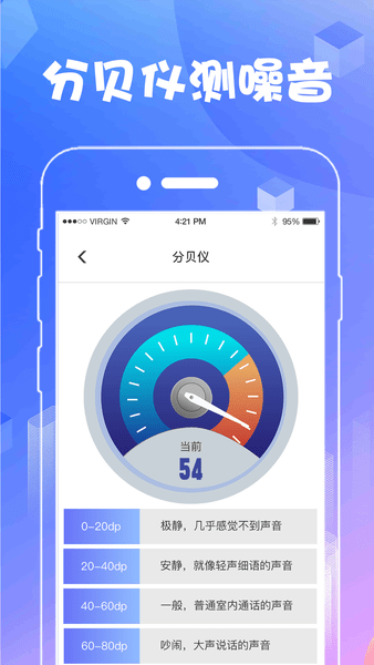 ar测量工具app 截图0