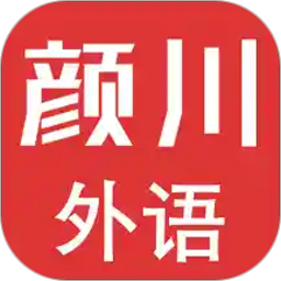 顏川自學(xué)王手機(jī)版