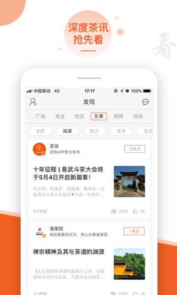 茶阅手机版 v2.3.0 安卓版3