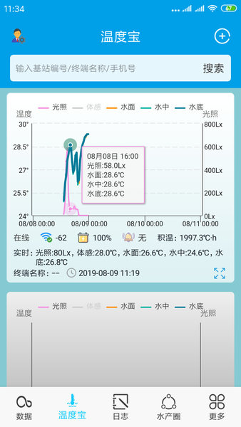 鱼儿乐手机版 截图1