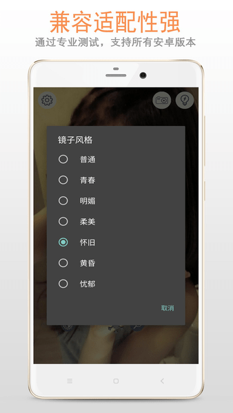 镜子app v222.22.46 安卓版2