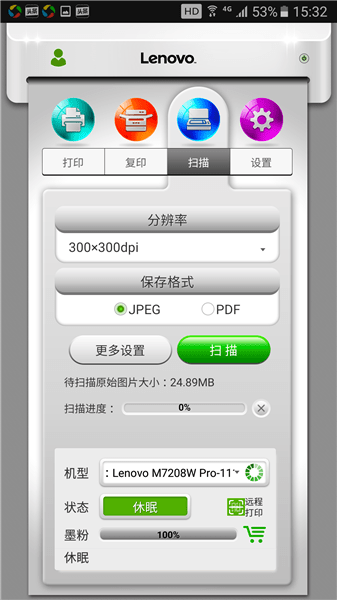 联想小新打印机app v0.4.4 安卓版1