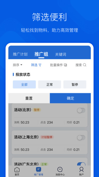 搜狗营销app v1.5.0 安卓版0