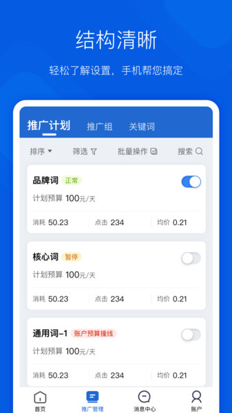 搜狗营销app v1.5.0 安卓版1