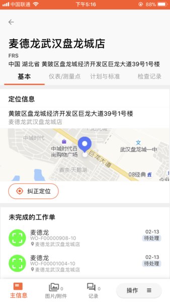 现场维宝app