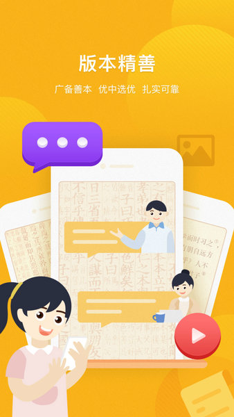 汉广国学手机版 v1.2.1 安卓版0