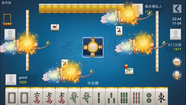 闲游龙岩麻将最新版 v5.5 安卓版1