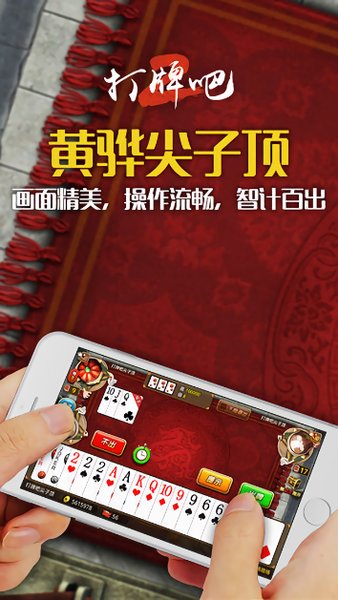 黄骅麻将打牌吧手机版 v5.5 安卓版0