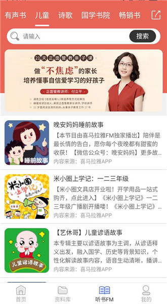 有班学堂app