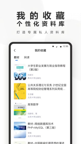 快答案搜题 截图1