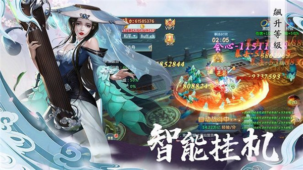 天行道山海杀最新版 截图0