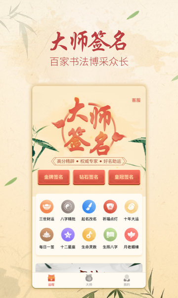 方圆艺术签名设计app