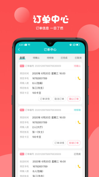 哒卡乐app商家版 v2.2.4 安卓版0