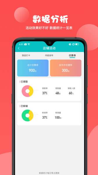 哒卡乐app商家版 v2.2.4 安卓版1