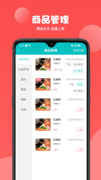 哒卡乐app商家版 v2.2.4 安卓版2