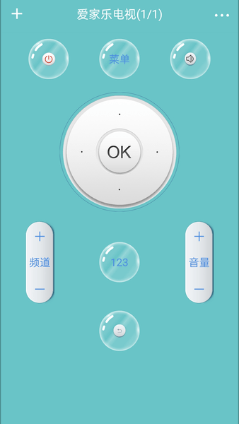 全能电视遥控器app v2.1 安卓版0