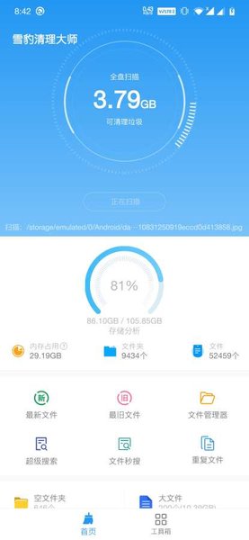 雪豹清理大师app v1.0.2 安卓版0