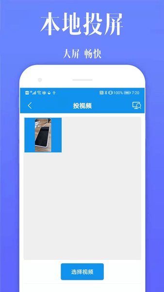 酷喵投屏app v20201014 安卓版1