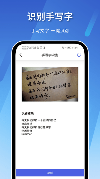 智慧识图app v2.1.10 安卓版2