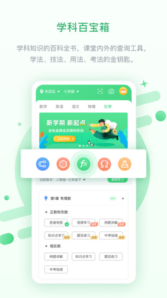 苏科优学中学版app v3.1.0.1 安卓版2