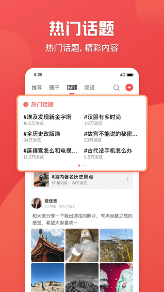 全世界app(原全历史) 截图1