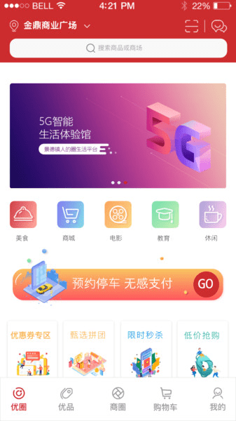 金鼎优生活app