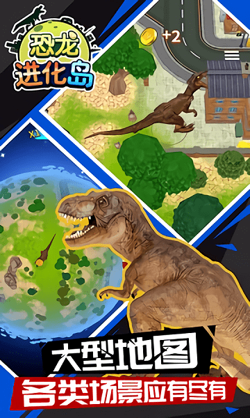 恐龙进化岛下载