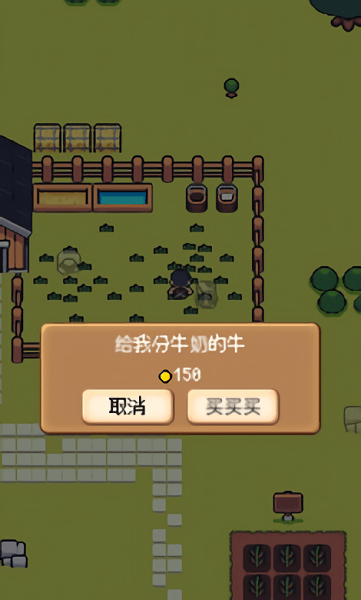 超级迷你农场游戏 v1.3 安卓中文版2