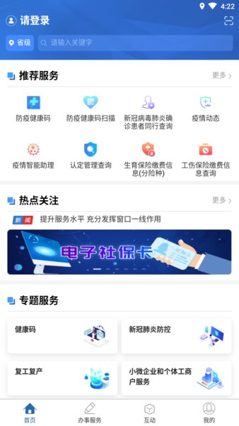 青海青松办app v1.0.7 安卓最新版0