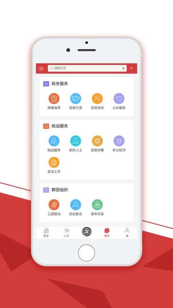 云创先锋app v1.0.14 安卓版2