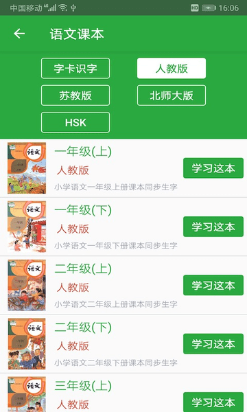 汉字卡app