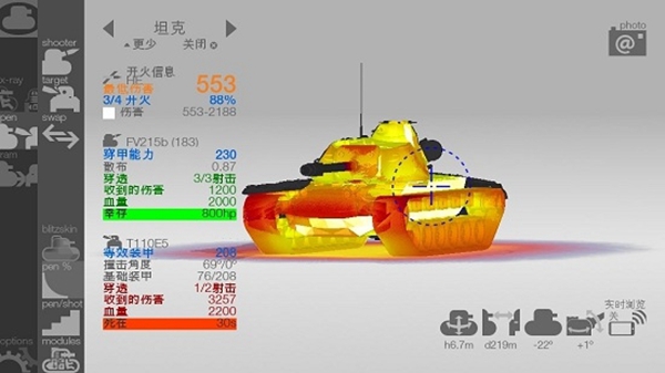 装甲检查员下载