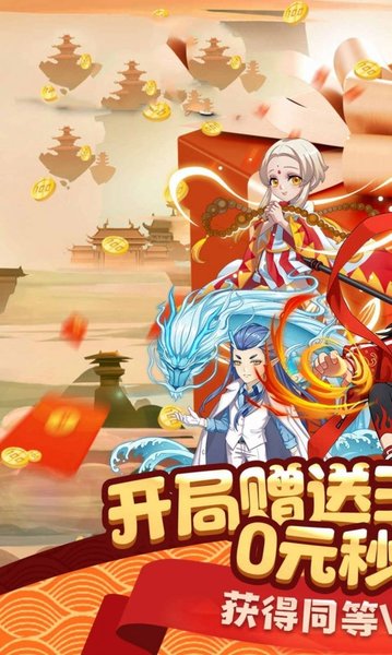 山海寻妖录最新版 截图2