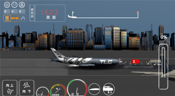 中国客机模拟器 v4.2 安卓版1