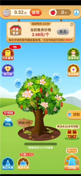 吉祥果園領紅包 v1.0.8 安卓版 1