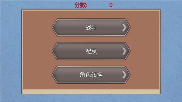 流氓校园游戏 v1.0.4 安卓版2