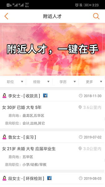 云南招聘网企业版app