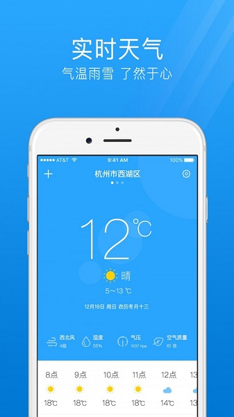 7日天气预报app下载