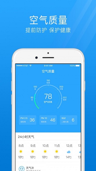 7日天气预报软件 截图2