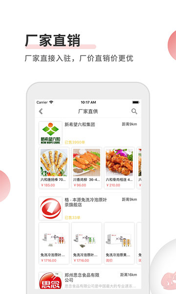 格利食品網(wǎng)最新版 v3.3.6 安卓版 2