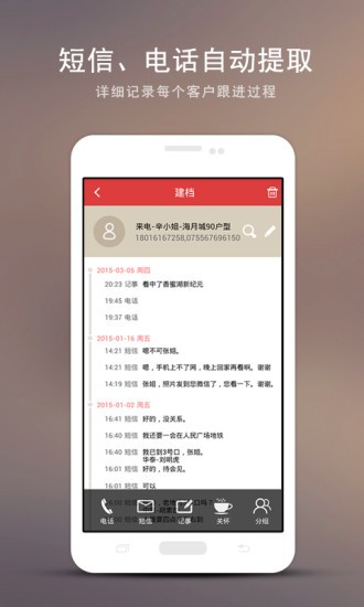 中信保诚人寿信易通平台 v3.1 iphone版0