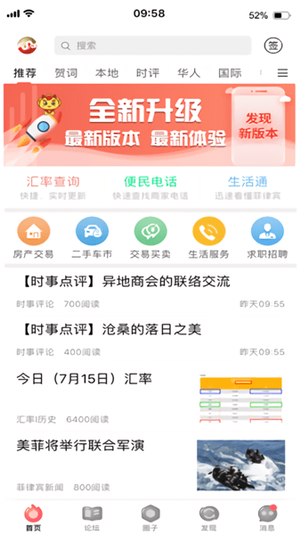 菲龙网app下载