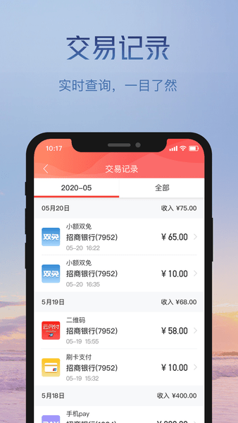 鑫一付app