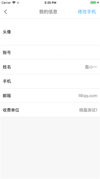 北京市中小学云卡系统app 截图1