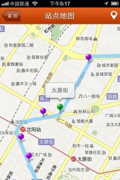 沈阳公交线路查询 截图0