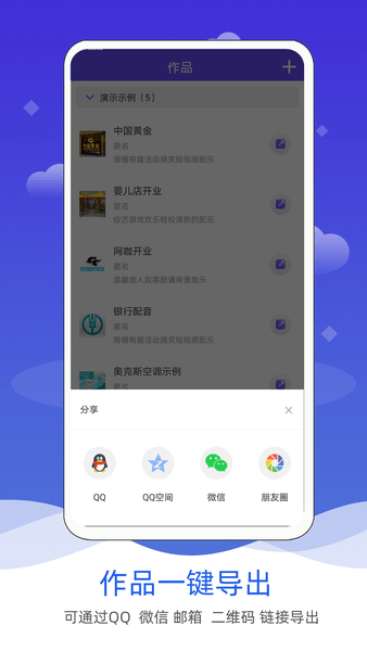 語音合成軟件 截圖2