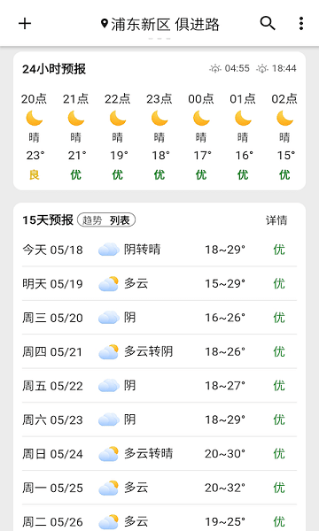 围观天气预报下载